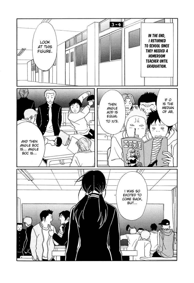 Page 2 Chapter 145 Gokusen