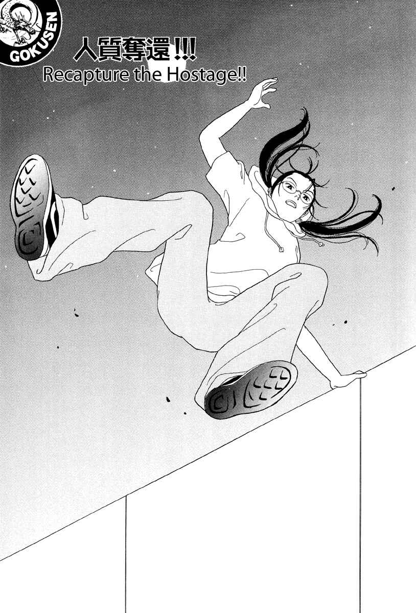 Page 1 Chapter 51 Gokusen