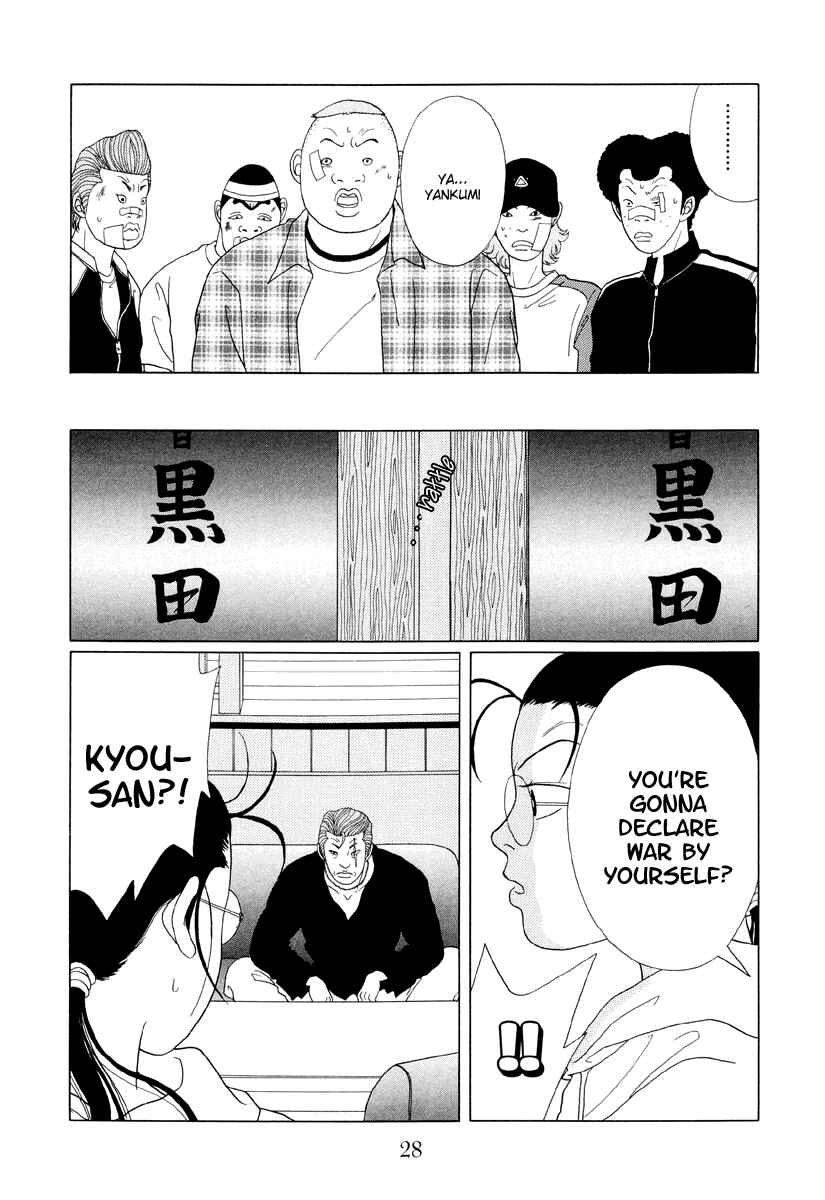 Page 6 Chapter 51 Gokusen