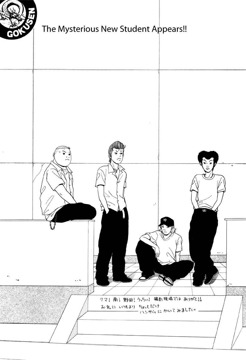 Page 1 Chapter 54 Gokusen
