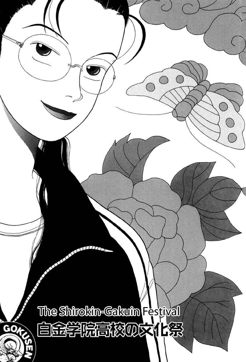 Page 1 Chapter 10 Gokusen