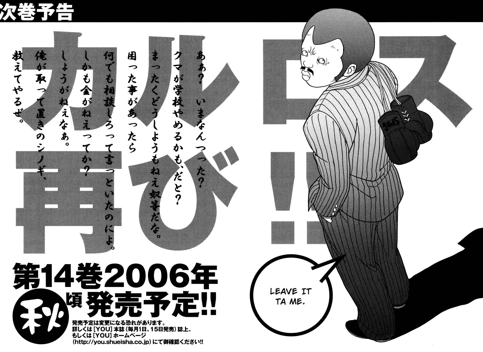 Page 11 Chapter 124.2 Gokusen