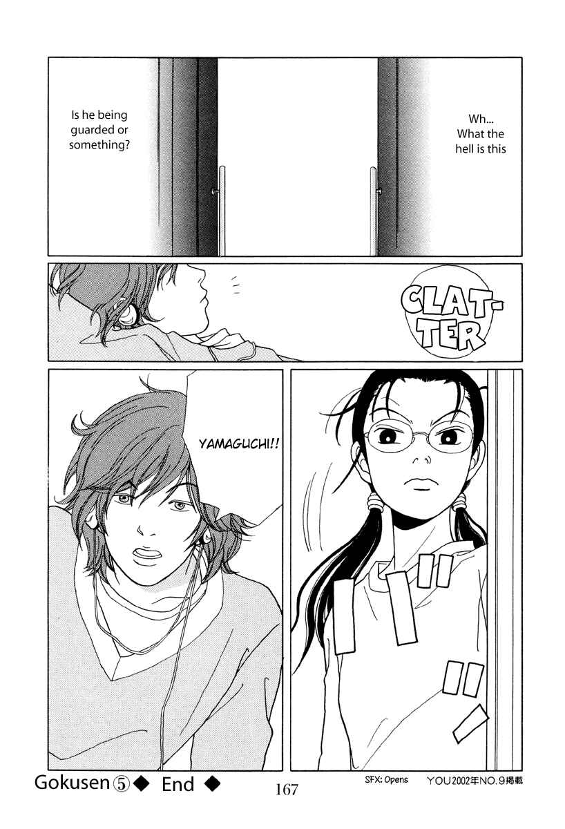 Page 17 Chapter 49 Gokusen