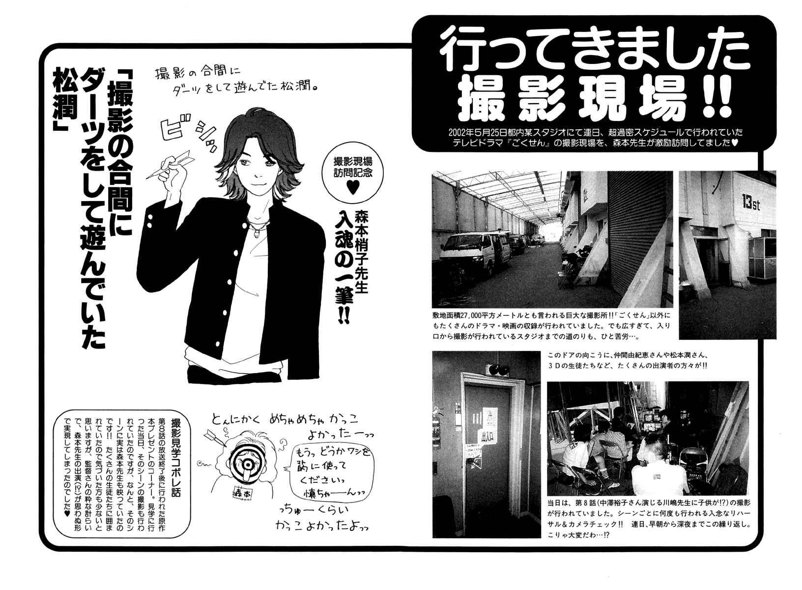 Page 18 Chapter 49 Gokusen