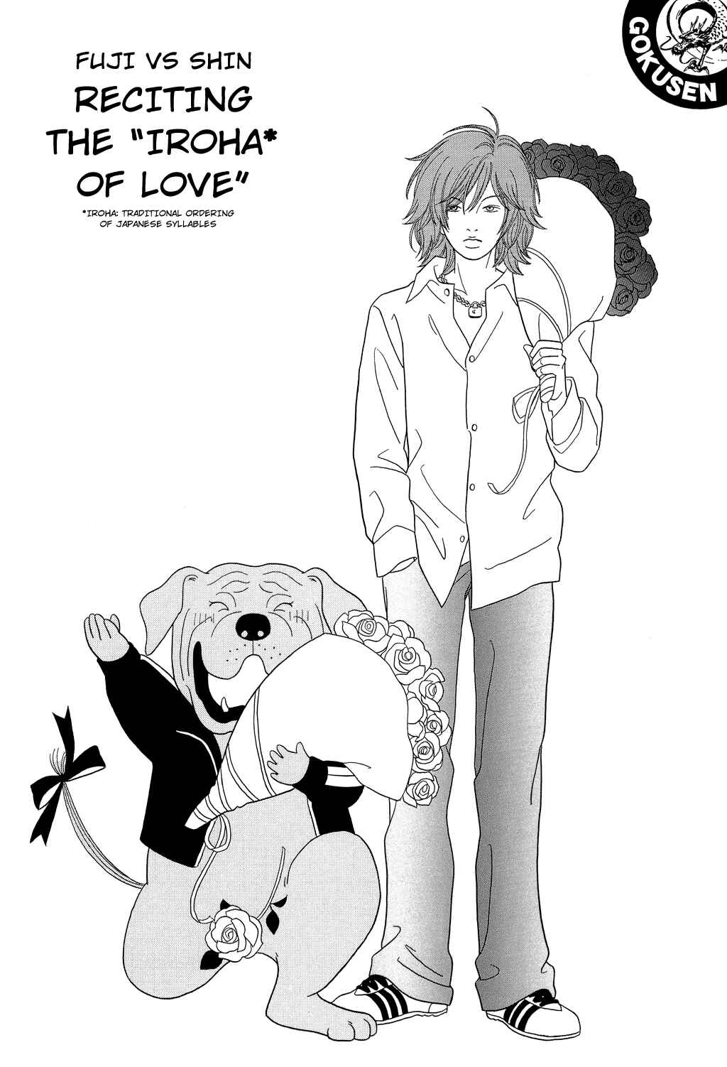 Page 1 Chapter 98.2 Gokusen