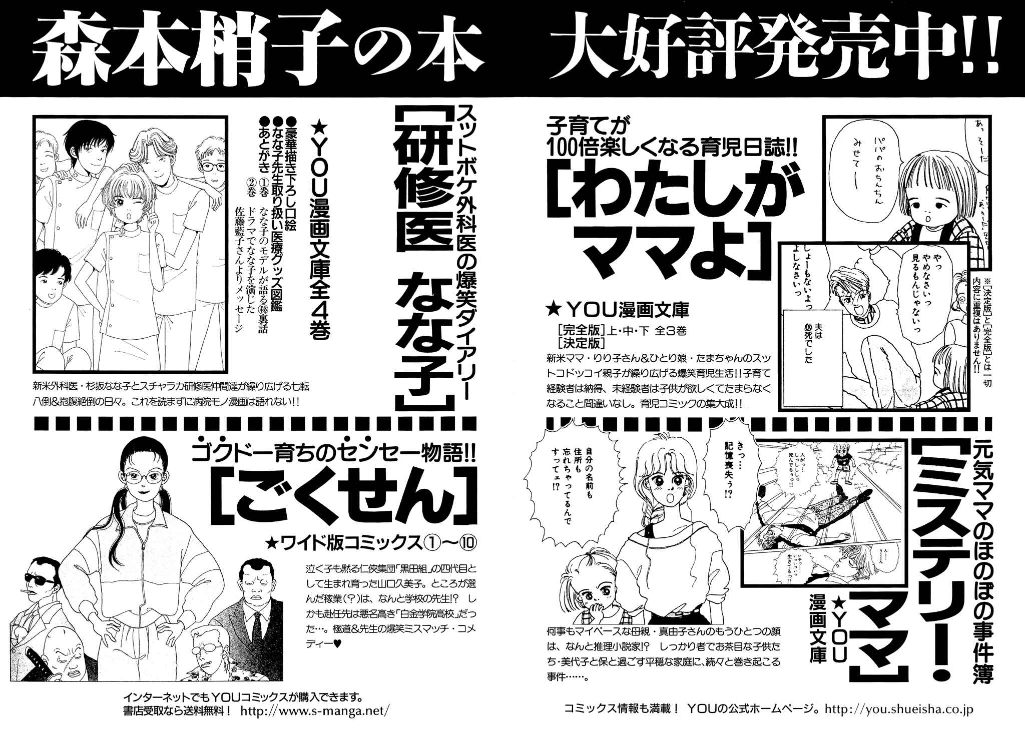 Page 10 Chapter 98.2 Gokusen