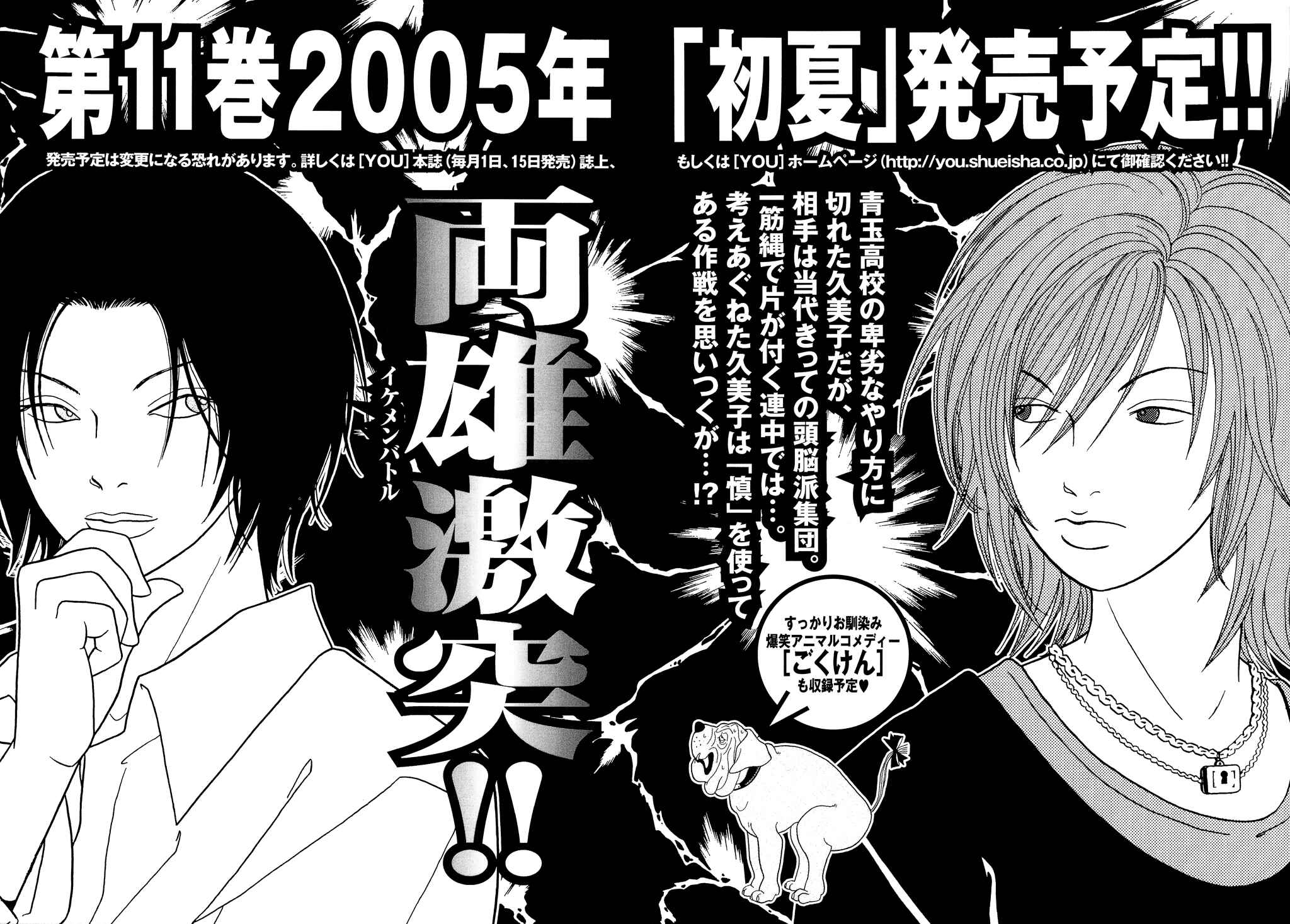 Page 9 Chapter 98.2 Gokusen