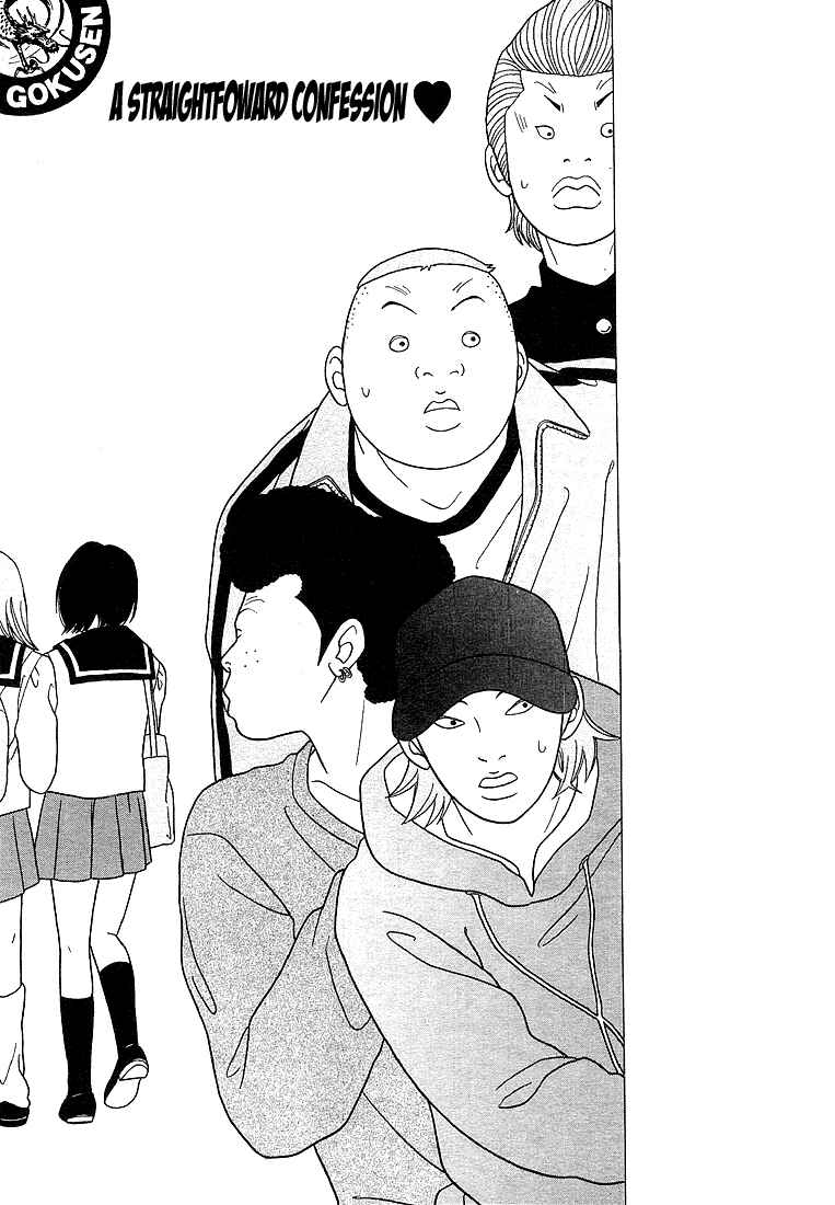 Page 1 Chapter 69 Gokusen