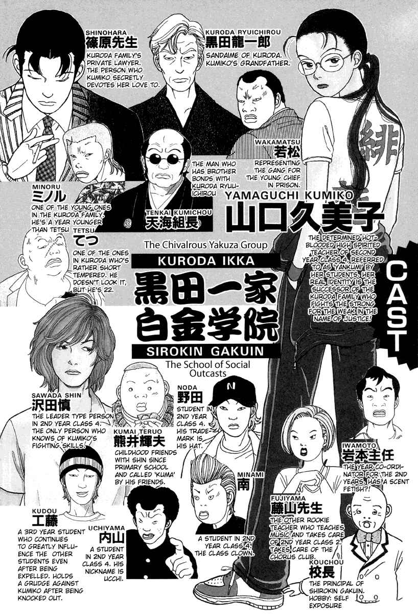 Page 3 Chapter 20 Gokusen