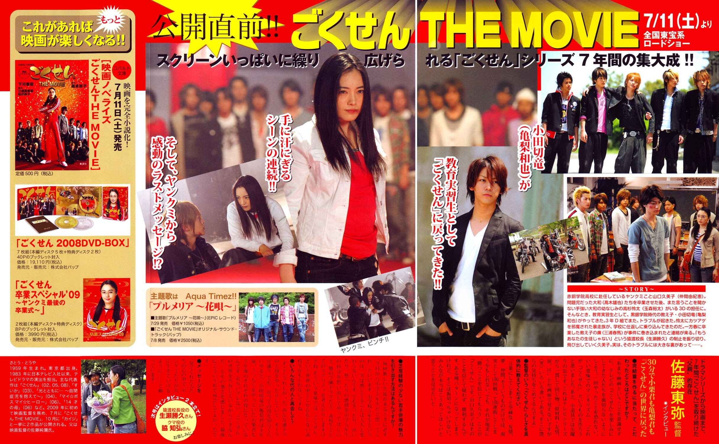 Page 2 Chapter 147.5 Gokusen