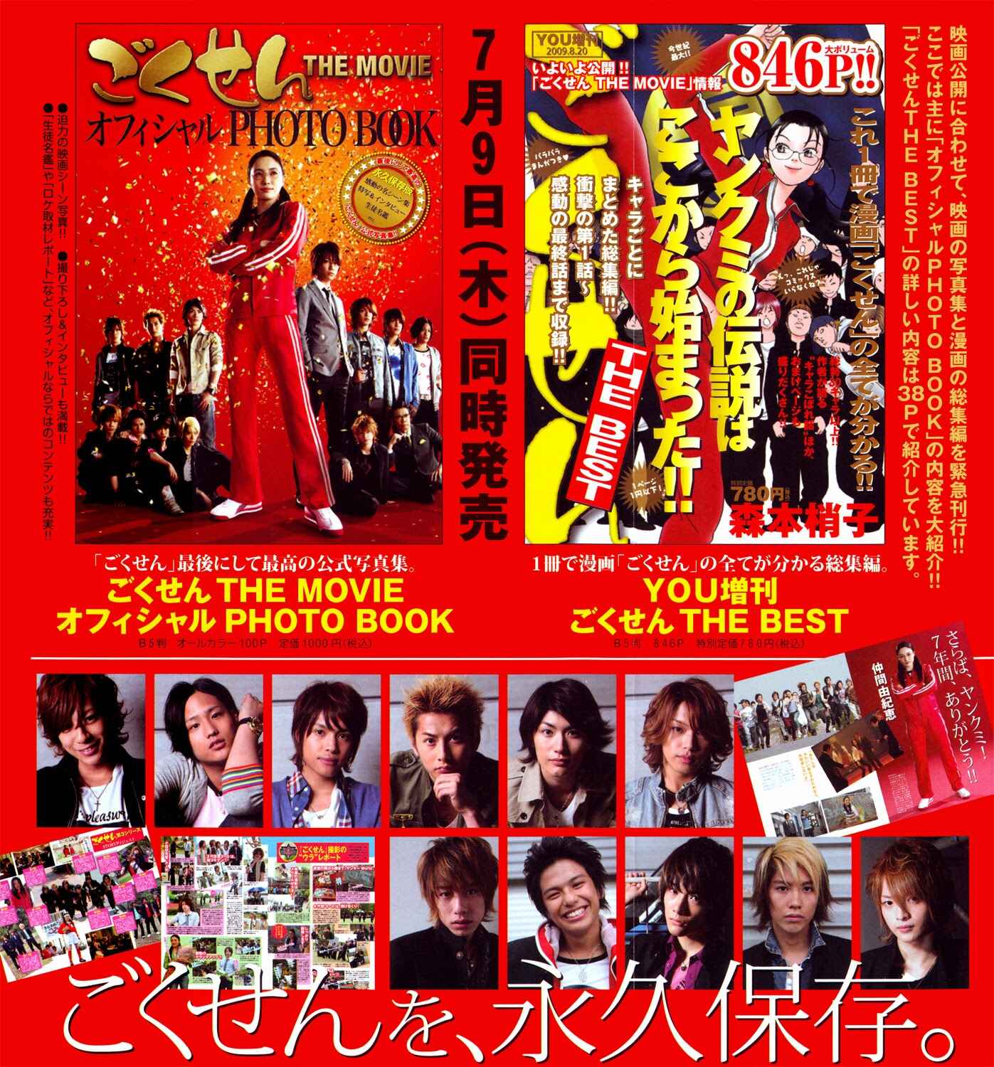 Page 3 Chapter 147.5 Gokusen