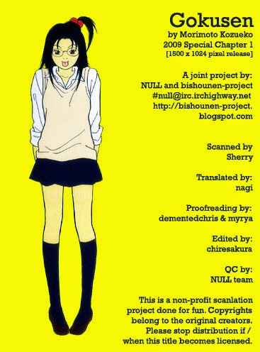 Page 35 Chapter 147.5 Gokusen