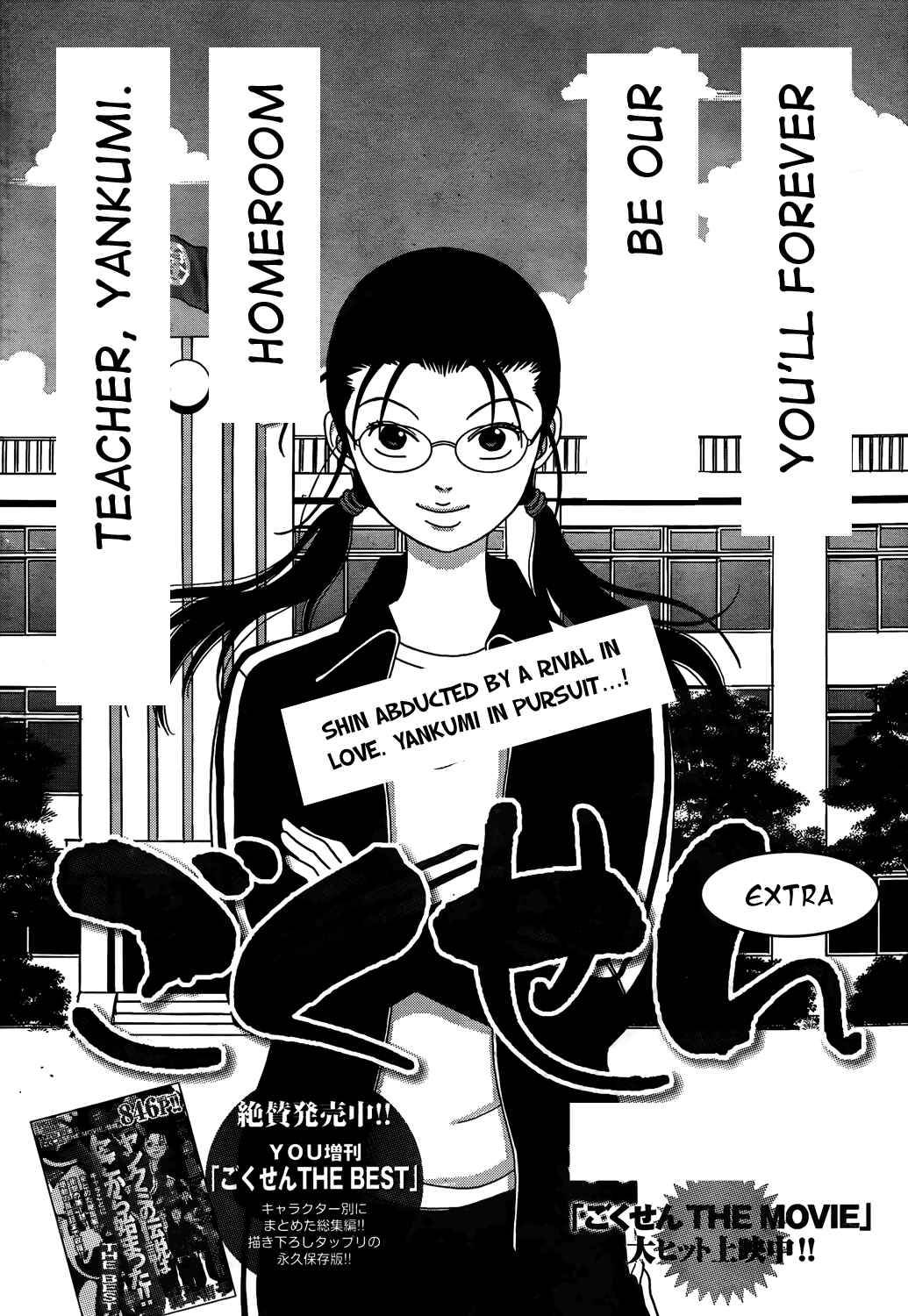 Page 37 Chapter 147.5 Gokusen