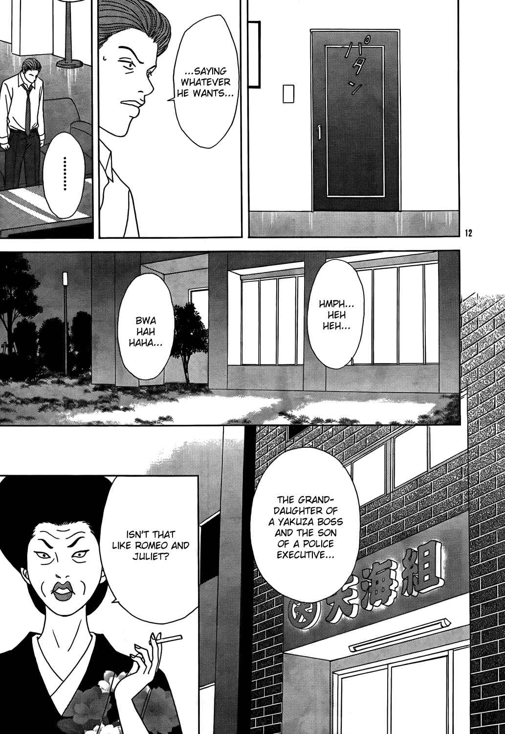 Page 81 Chapter 147.5 Gokusen