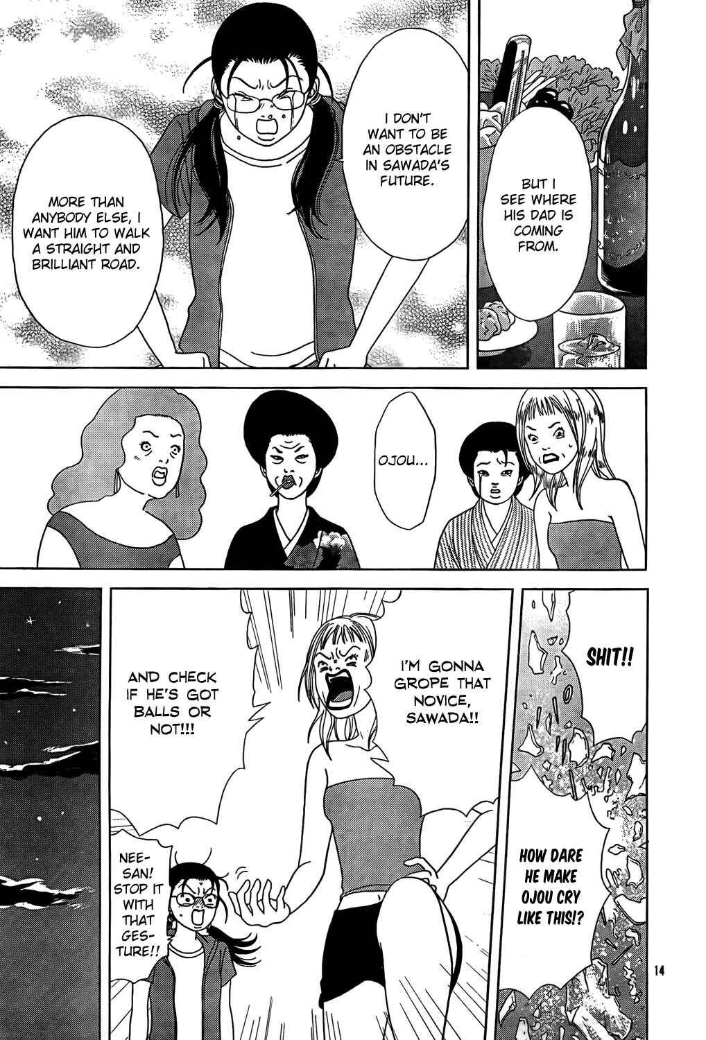 Page 83 Chapter 147.5 Gokusen