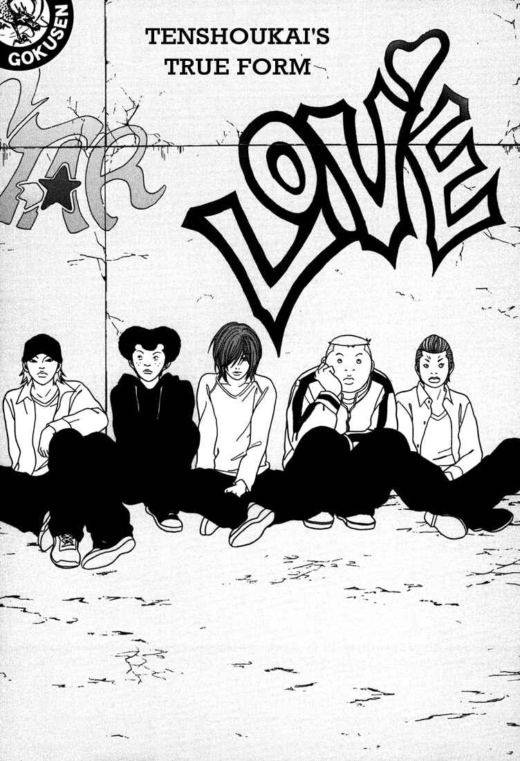 Page 1 Chapter 141 Gokusen