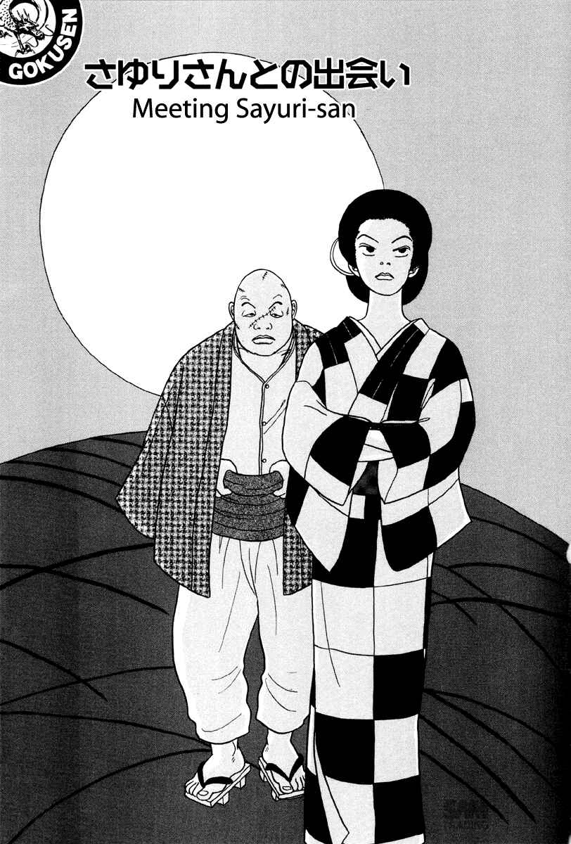 Page 1 Chapter 13 Gokusen