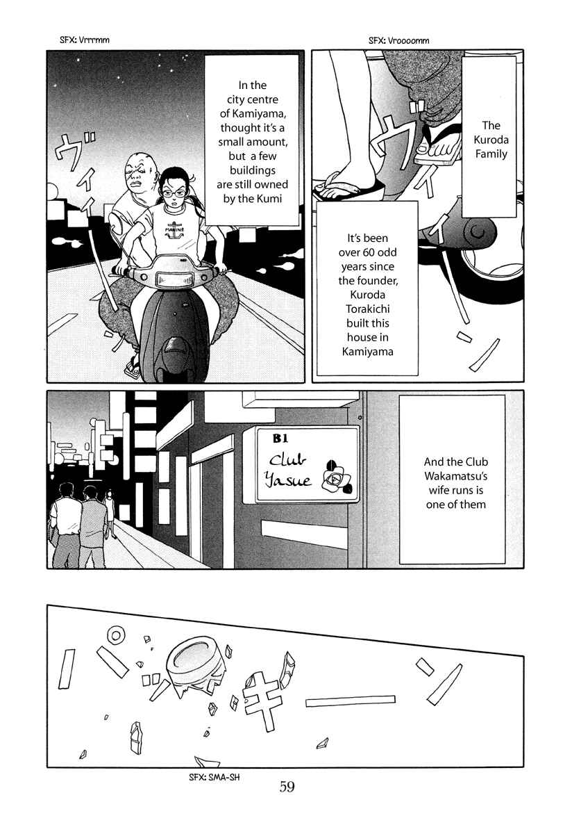 Page 7 Chapter 13 Gokusen