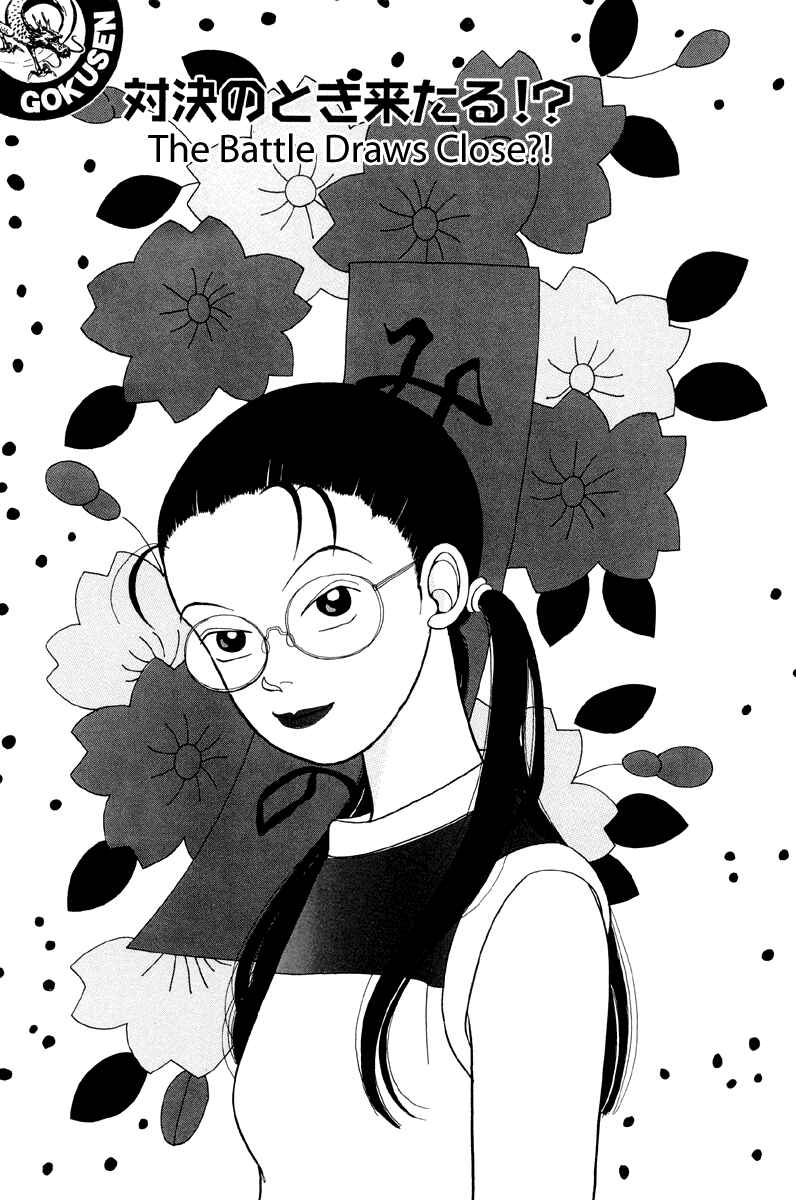 Page 1 Chapter 5 Gokusen
