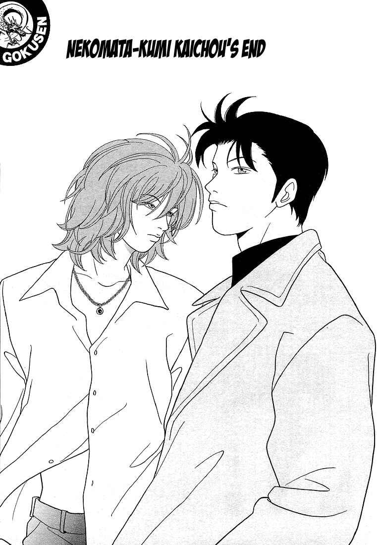 Page 1 Chapter 67 Gokusen