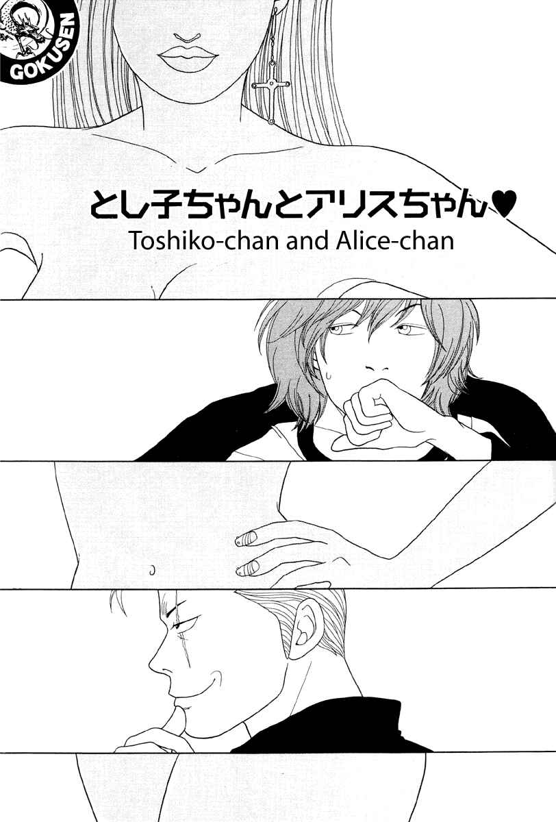 Page 1 Chapter 40 Gokusen