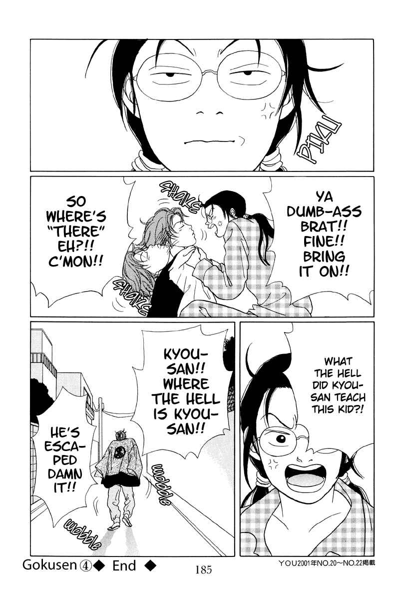 Page 16 Chapter 40 Gokusen