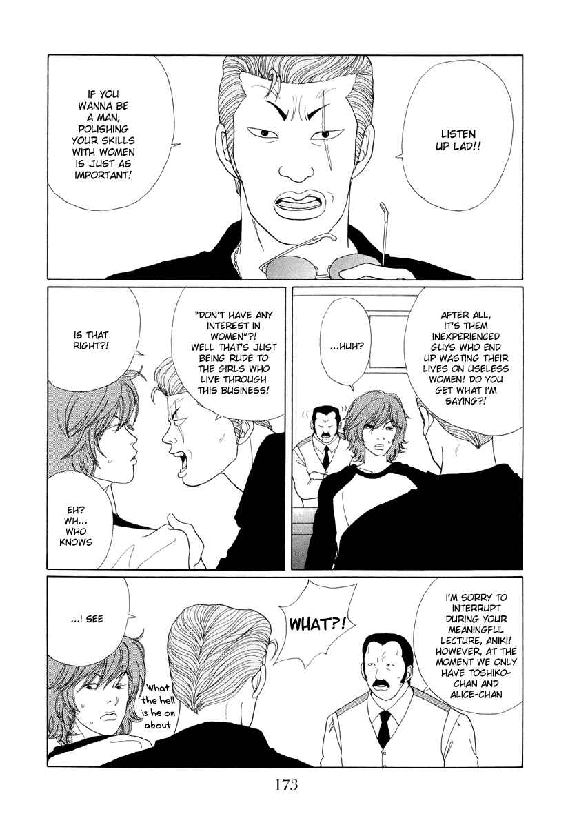 Page 4 Chapter 40 Gokusen