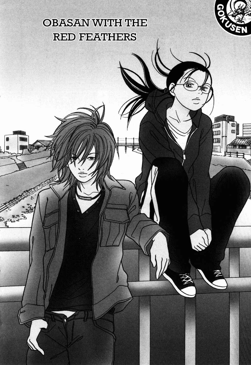 Page 1 Chapter 121 Gokusen