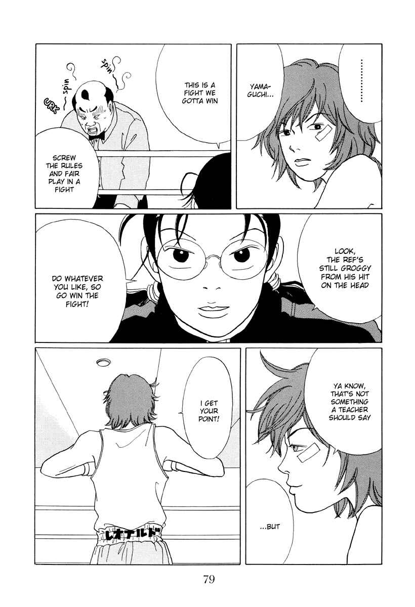 Page 13 Chapter 44 Gokusen