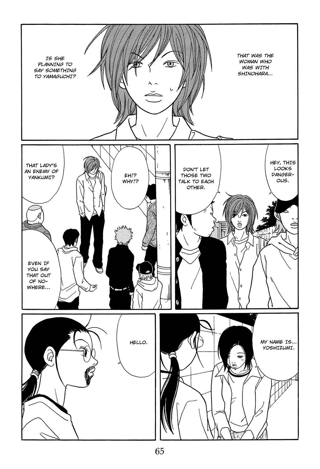Page 3 Chapter 112 Gokusen