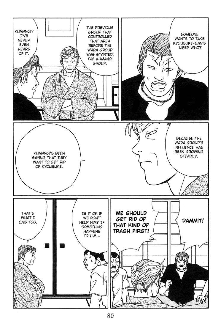 Page 7 Chapter 75 Gokusen
