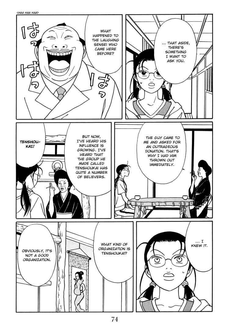 Page 10 Chapter 138 Gokusen