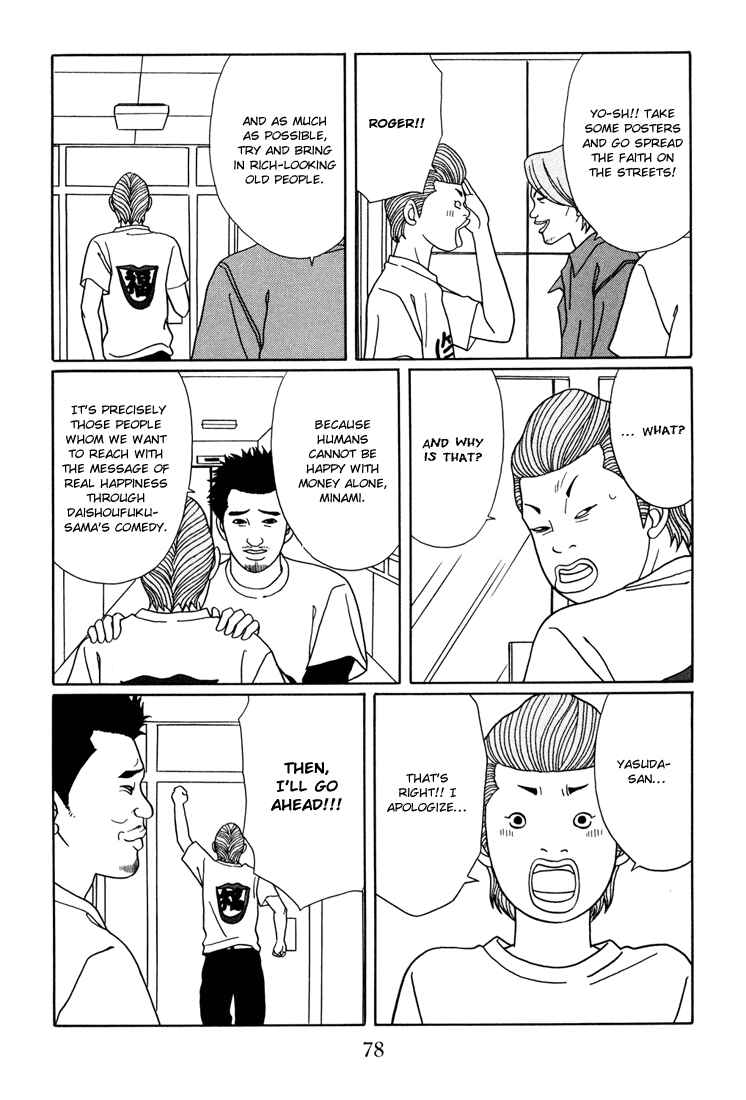 Page 14 Chapter 138 Gokusen