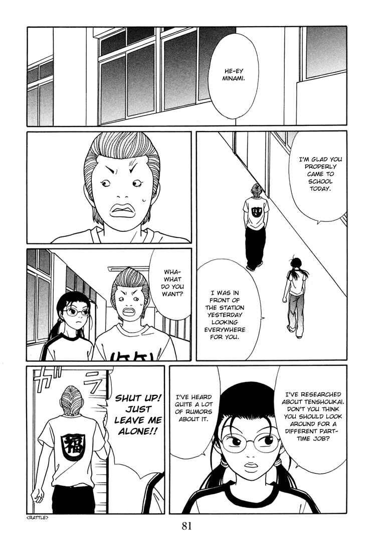 Page 17 Chapter 138 Gokusen
