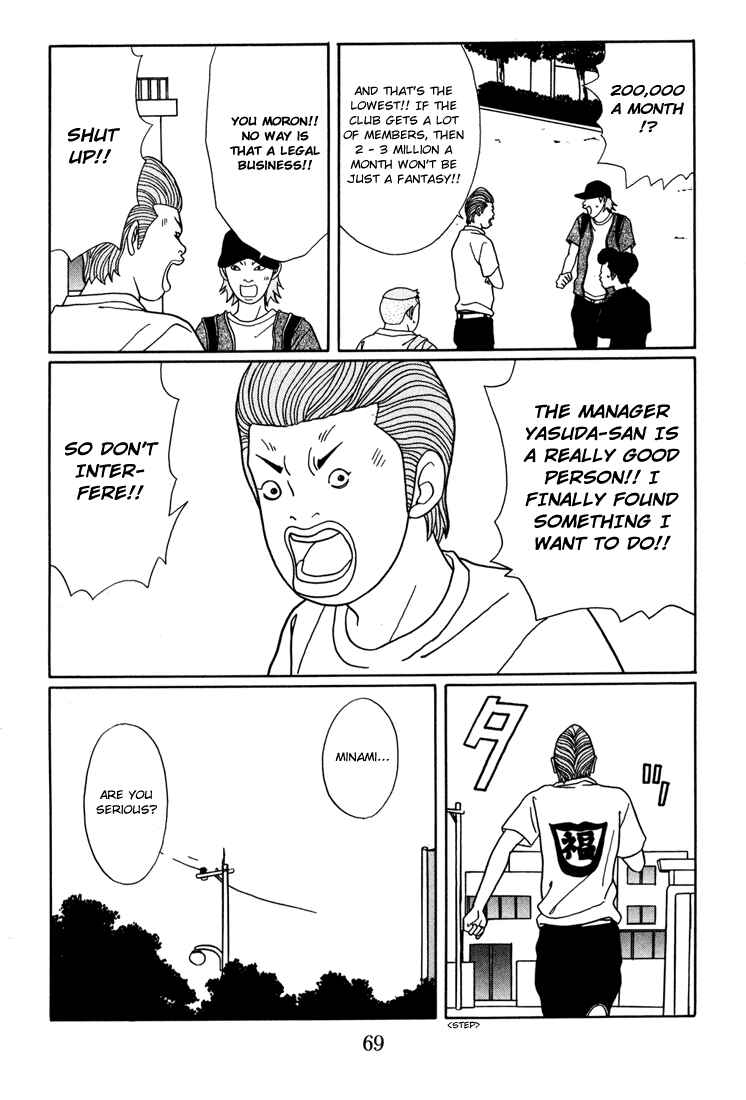 Page 5 Chapter 138 Gokusen