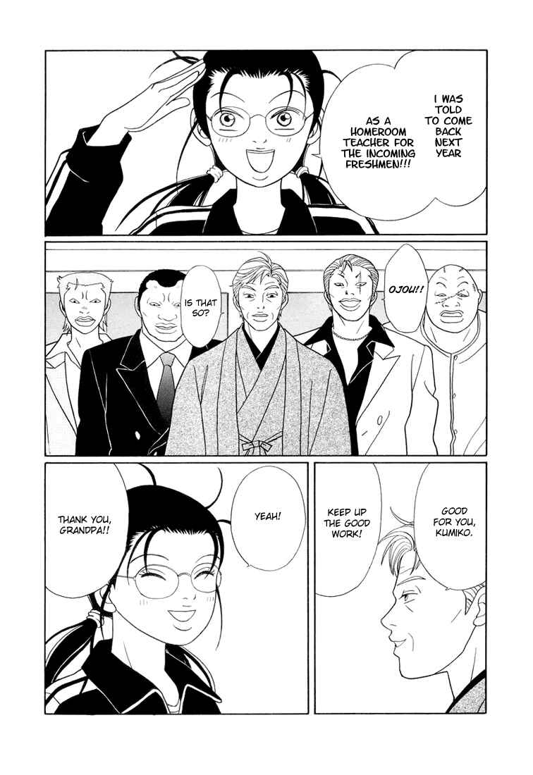 Page 16 Chapter 147 Gokusen