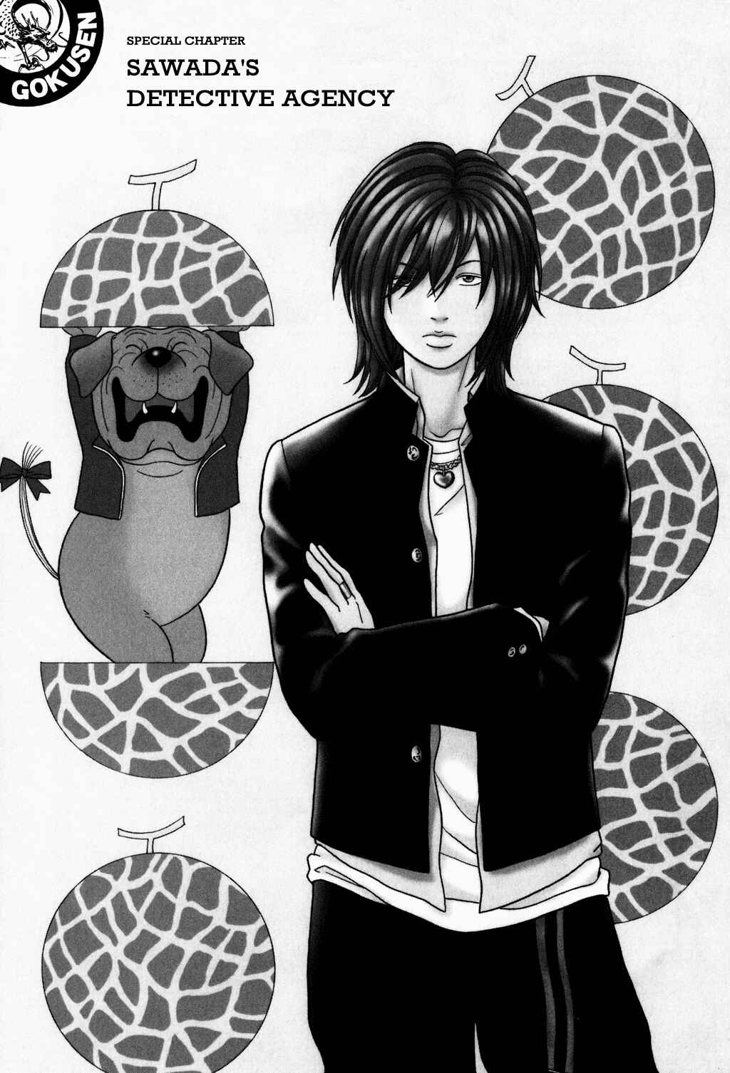 Page 1 Chapter 117.1 Gokusen