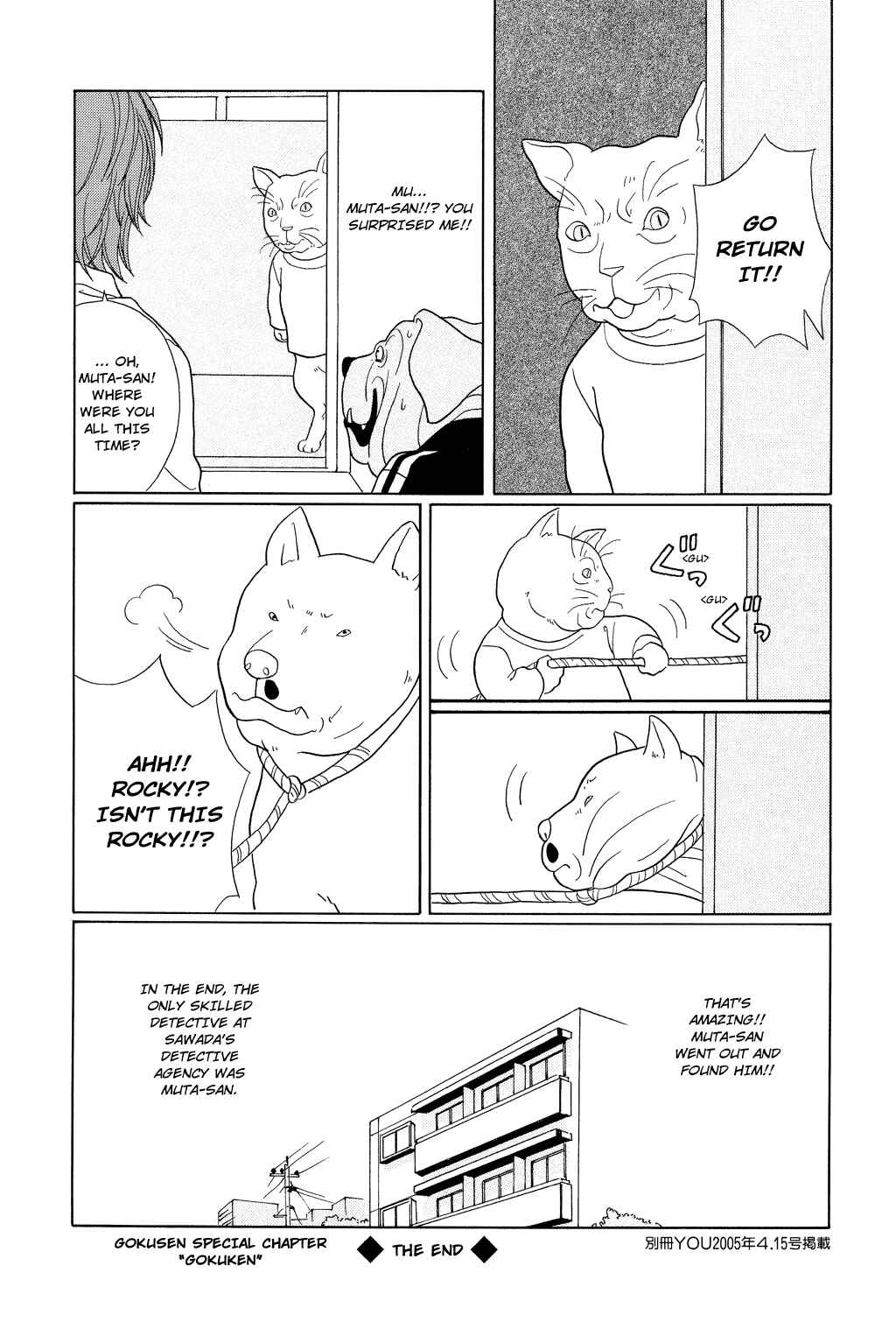 Page 11 Chapter 117.1 Gokusen