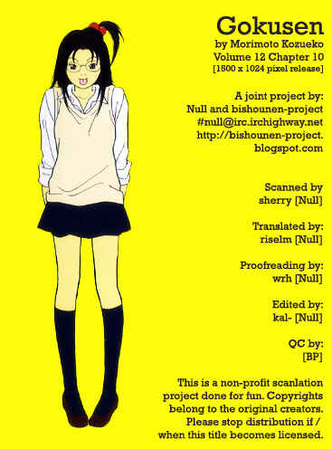 Page 16 Chapter 117.1 Gokusen