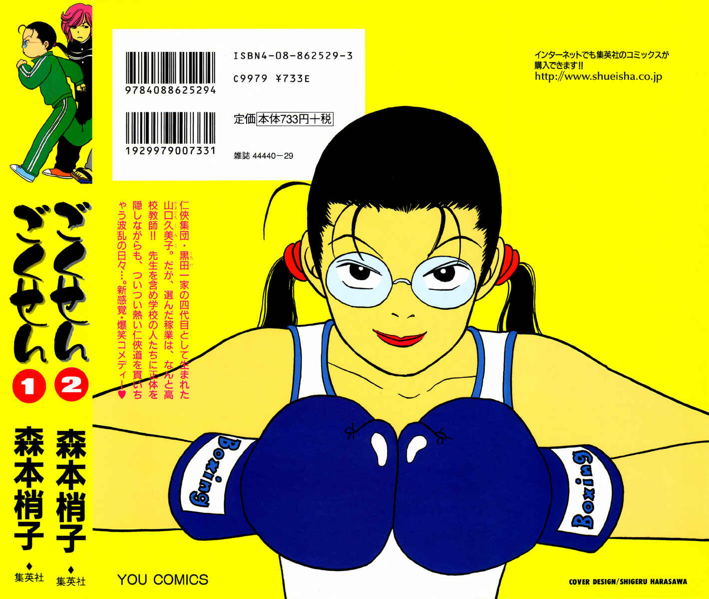 Page 30 Chapter 19 Gokusen