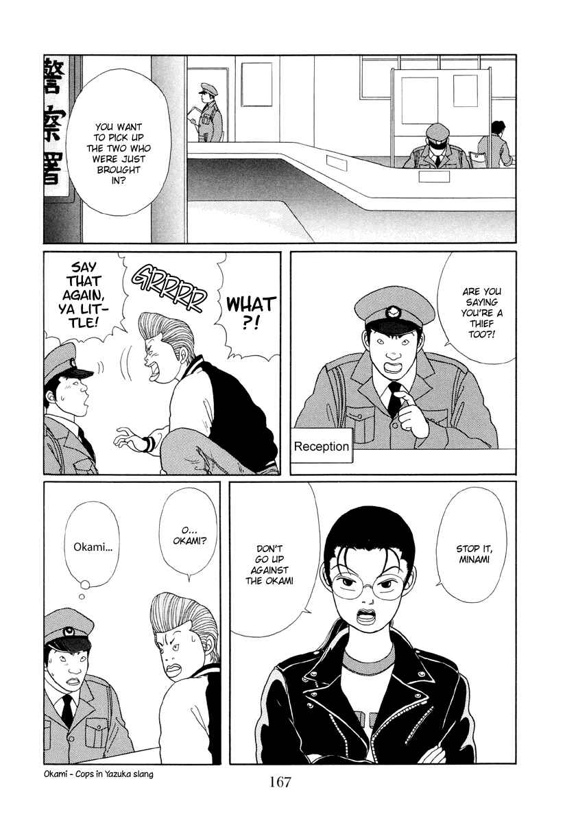 Page 7 Chapter 19 Gokusen