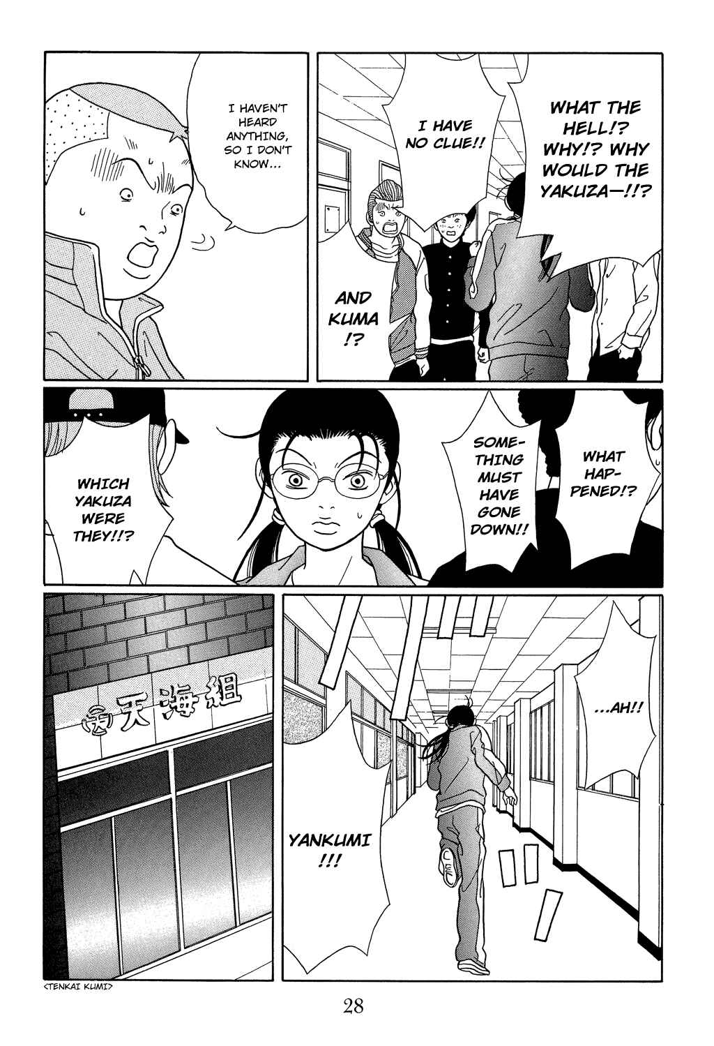 Page 6 Chapter 100 Gokusen