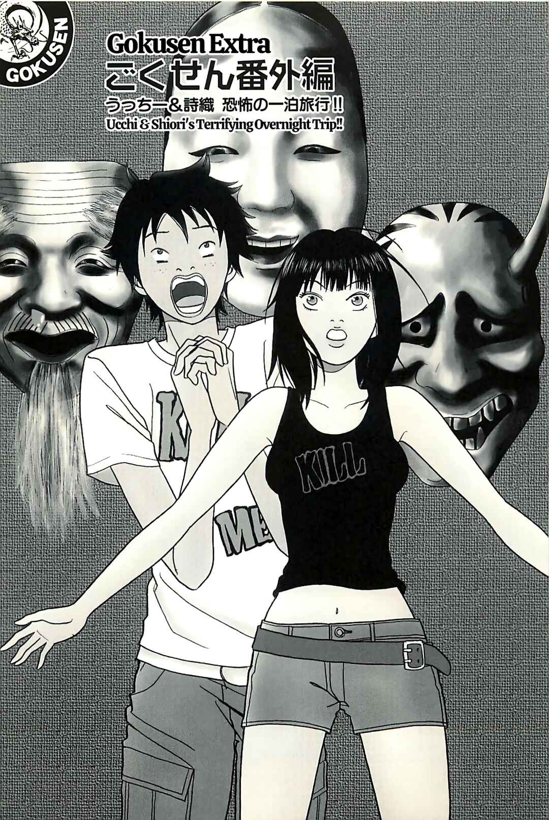 Page 2 Chapter 147.7 Gokusen