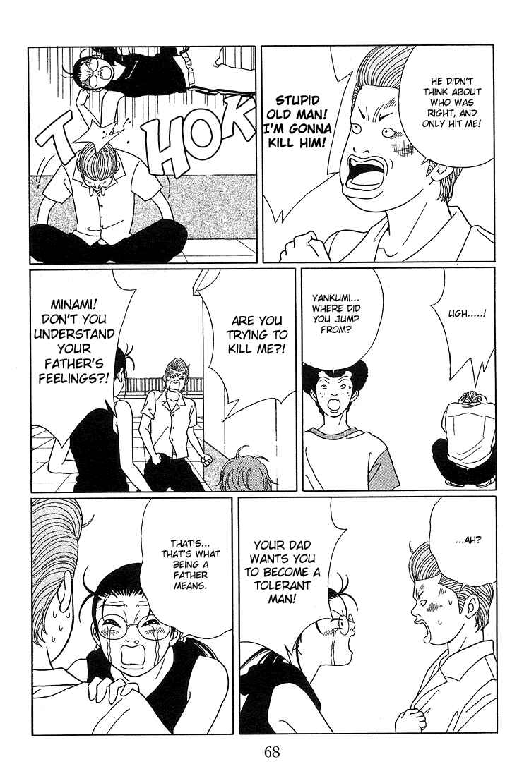 Page 13 Chapter 74 Gokusen