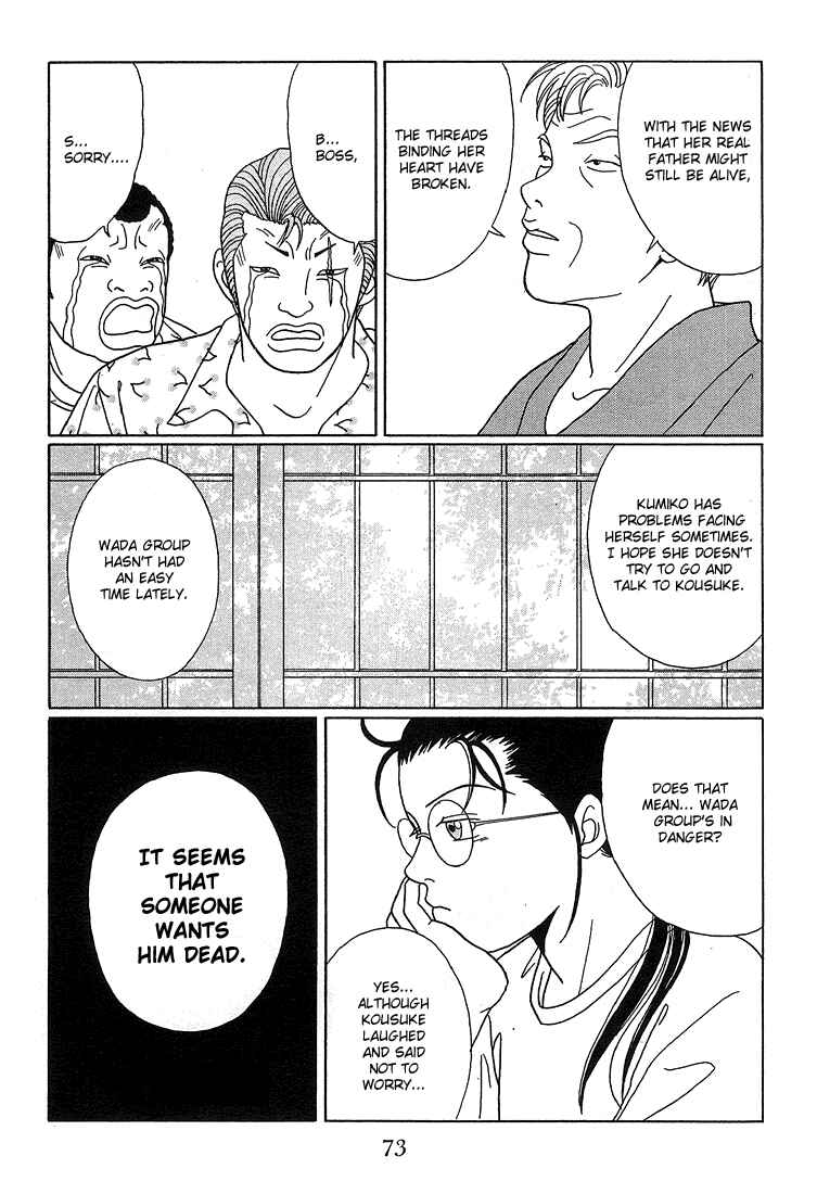 Page 18 Chapter 74 Gokusen
