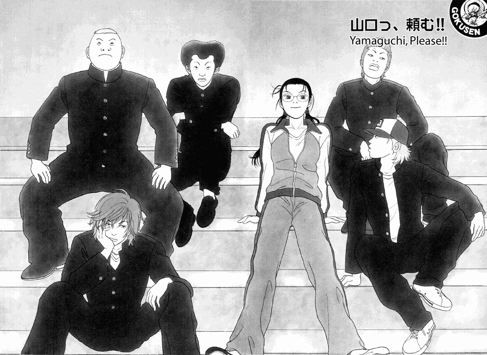 Page 6 Chapter 50 Gokusen