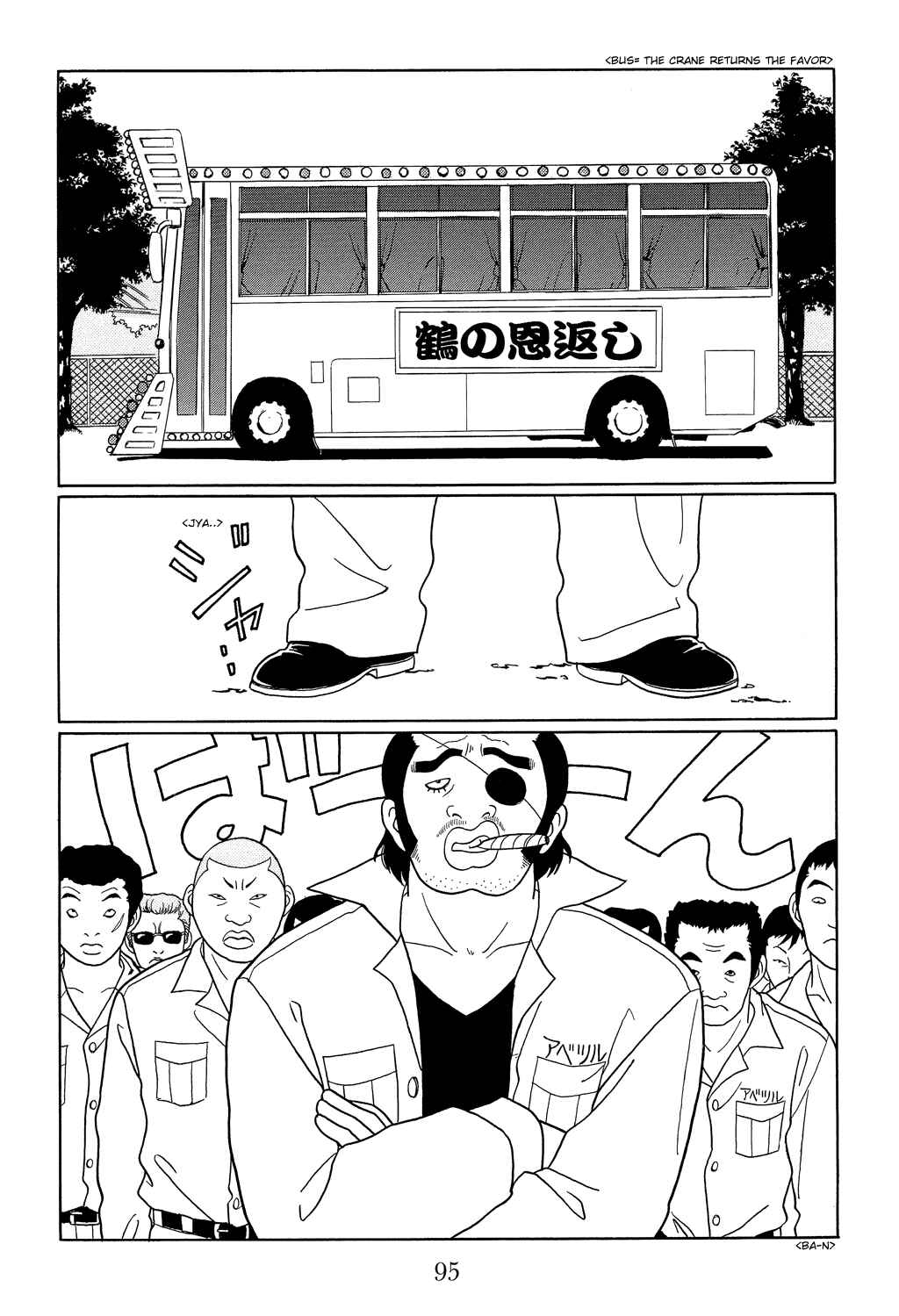 Page 3 Chapter 104 Gokusen