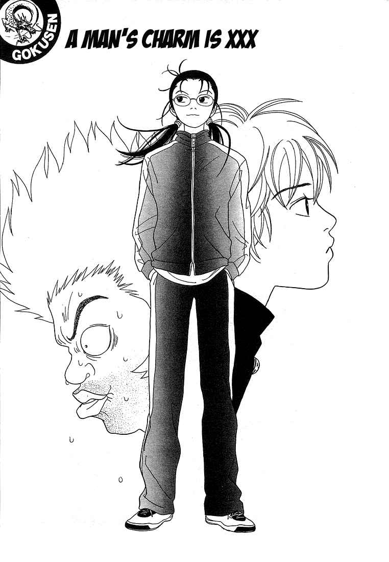 Page 1 Chapter 83 Gokusen