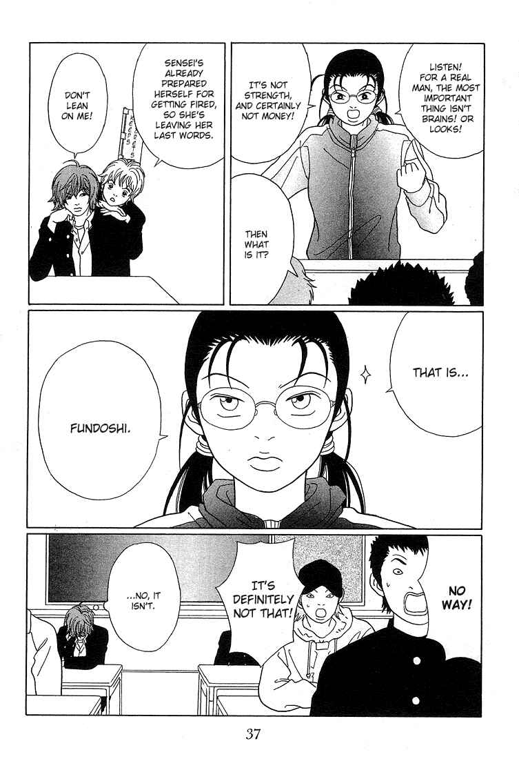 Page 15 Chapter 83 Gokusen