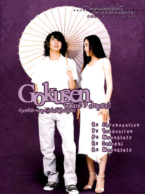 Page 16 Chapter 83 Gokusen